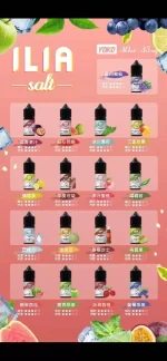 ILIA哩亞 YOKO系列鹽煙油｜30ml容量｜35mg濃度｜多口味任選