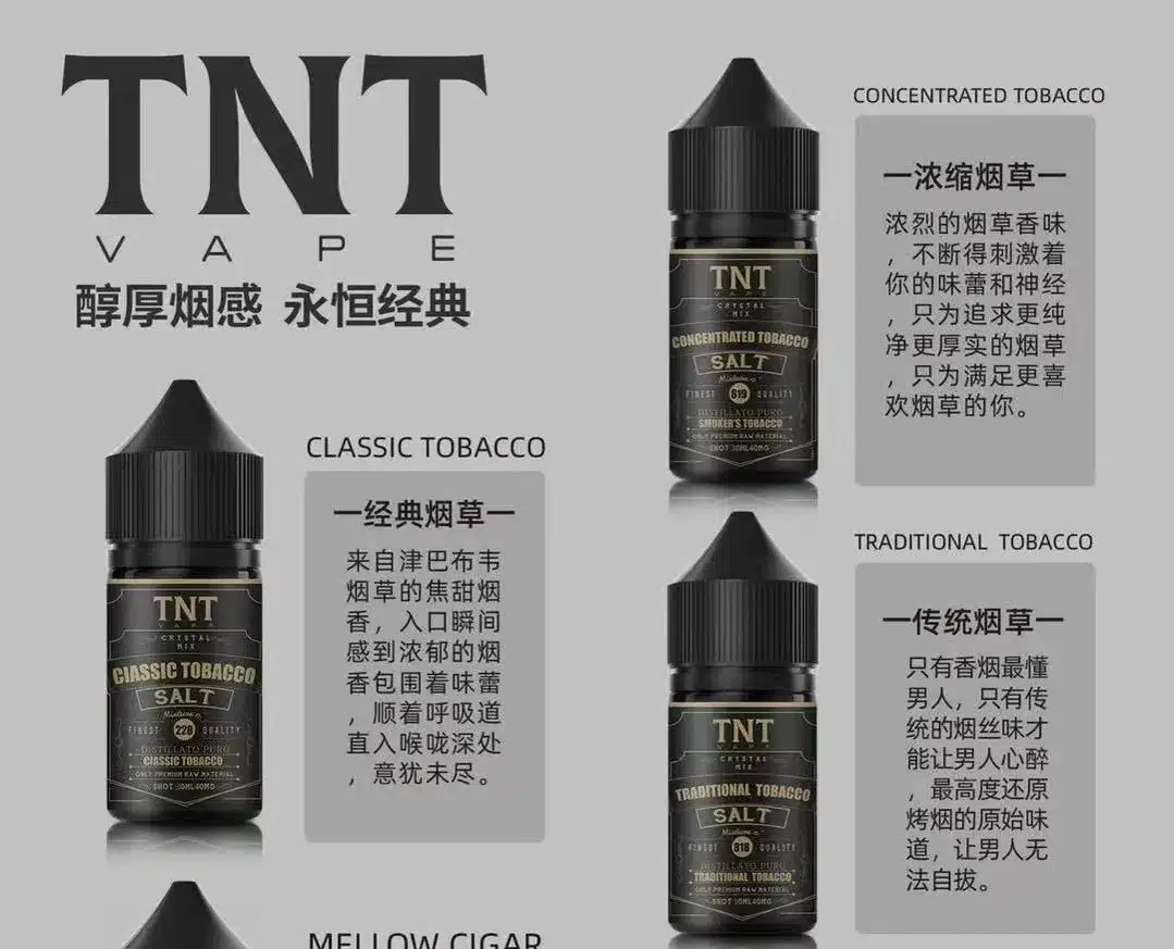 tnt-小煙油-30ml.webp